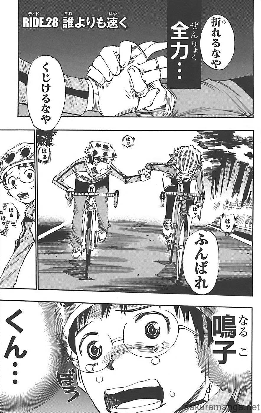 Yowamushi Pedal 弱虫ペダル Chap 28 Sakura Manga マンガの日本語
